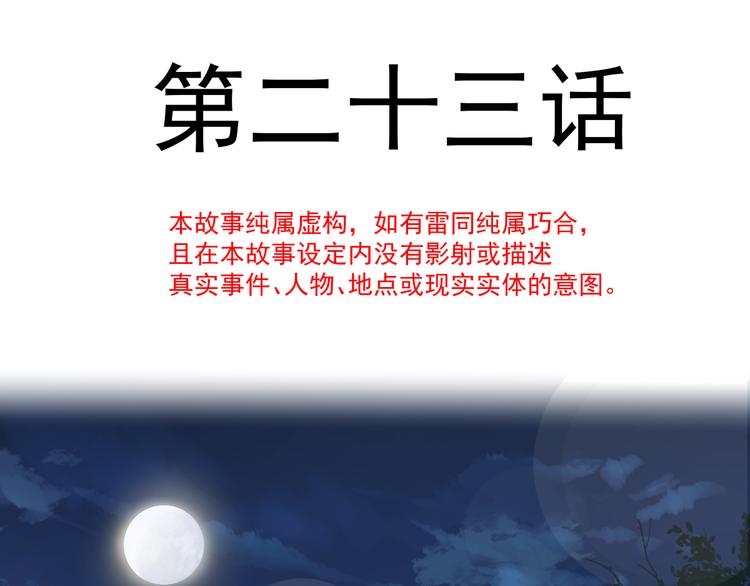 魔神的新娘韩漫全集-023 治疗魔法无删减无遮挡章节图片 