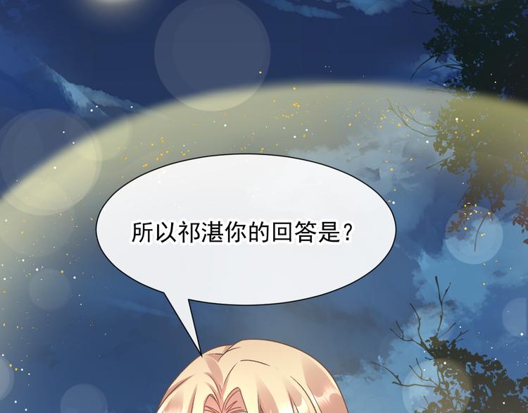 魔神的新娘韩漫全集-023 治疗魔法无删减无遮挡章节图片 