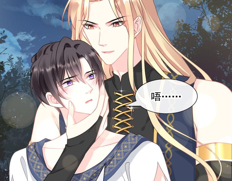 魔神的新娘韩漫全集-023 治疗魔法无删减无遮挡章节图片 