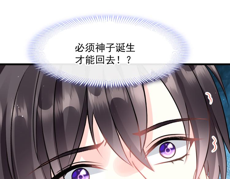 魔神的新娘韩漫全集-023 治疗魔法无删减无遮挡章节图片 
