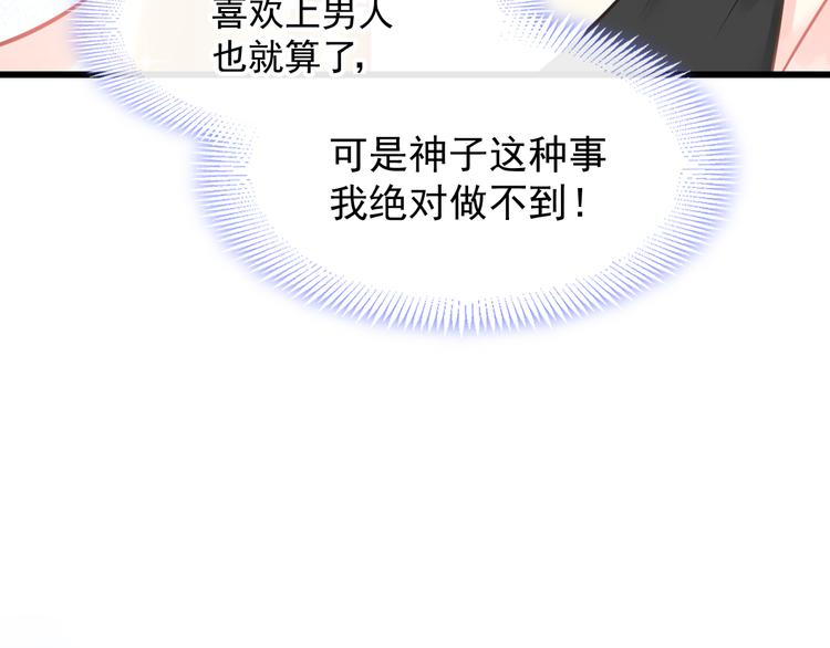 魔神的新娘韩漫全集-023 治疗魔法无删减无遮挡章节图片 