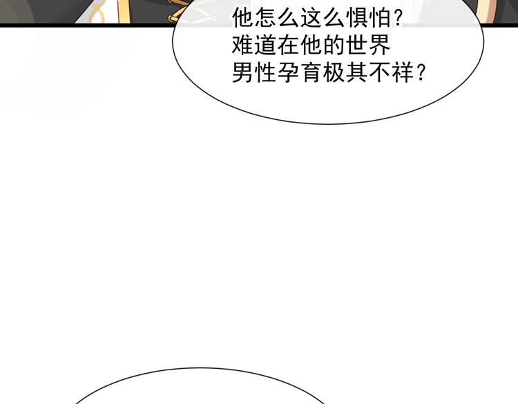魔神的新娘韩漫全集-023 治疗魔法无删减无遮挡章节图片 