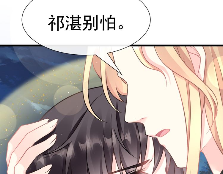 魔神的新娘韩漫全集-023 治疗魔法无删减无遮挡章节图片 