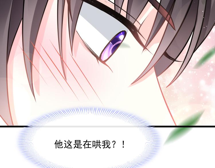魔神的新娘韩漫全集-023 治疗魔法无删减无遮挡章节图片 