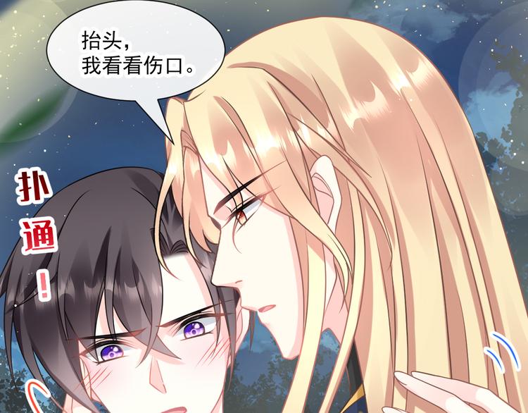 魔神的新娘韩漫全集-023 治疗魔法无删减无遮挡章节图片 