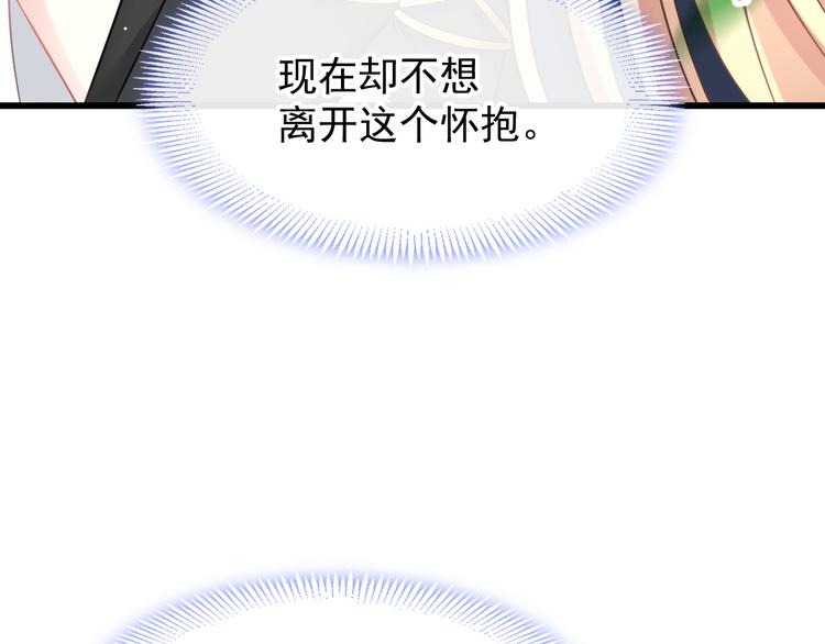 魔神的新娘韩漫全集-023 治疗魔法无删减无遮挡章节图片 