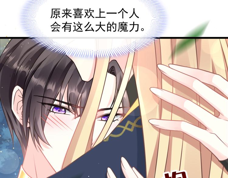 魔神的新娘韩漫全集-023 治疗魔法无删减无遮挡章节图片 