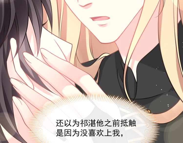 魔神的新娘韩漫全集-023 治疗魔法无删减无遮挡章节图片 