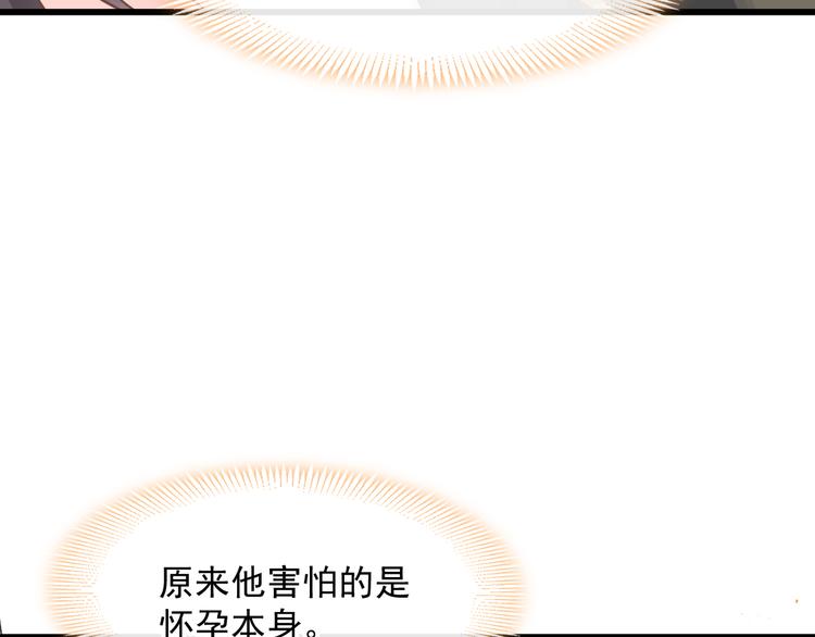 魔神的新娘韩漫全集-023 治疗魔法无删减无遮挡章节图片 