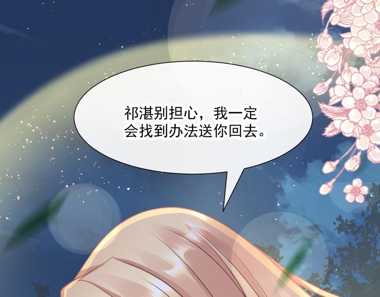 魔神的新娘韩漫全集-023 治疗魔法无删减无遮挡章节图片 