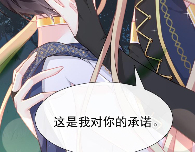 魔神的新娘韩漫全集-023 治疗魔法无删减无遮挡章节图片 