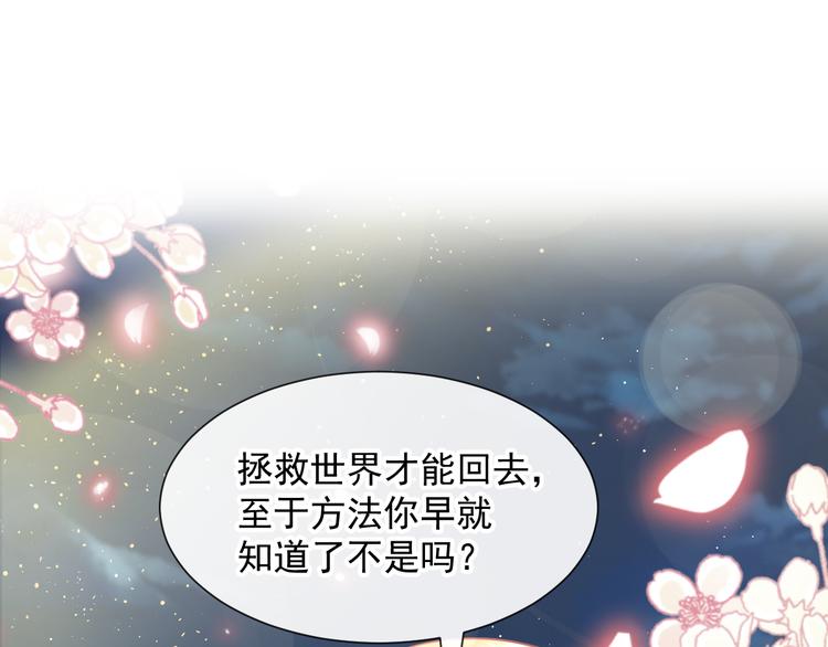 魔神的新娘韩漫全集-023 治疗魔法无删减无遮挡章节图片 