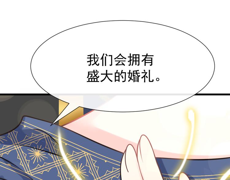 魔神的新娘韩漫全集-023 治疗魔法无删减无遮挡章节图片 