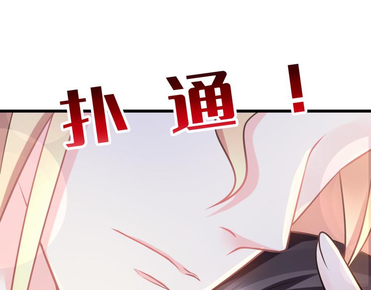 魔神的新娘韩漫全集-023 治疗魔法无删减无遮挡章节图片 