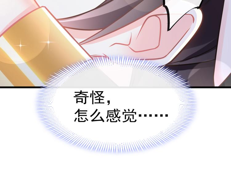 魔神的新娘韩漫全集-023 治疗魔法无删减无遮挡章节图片 
