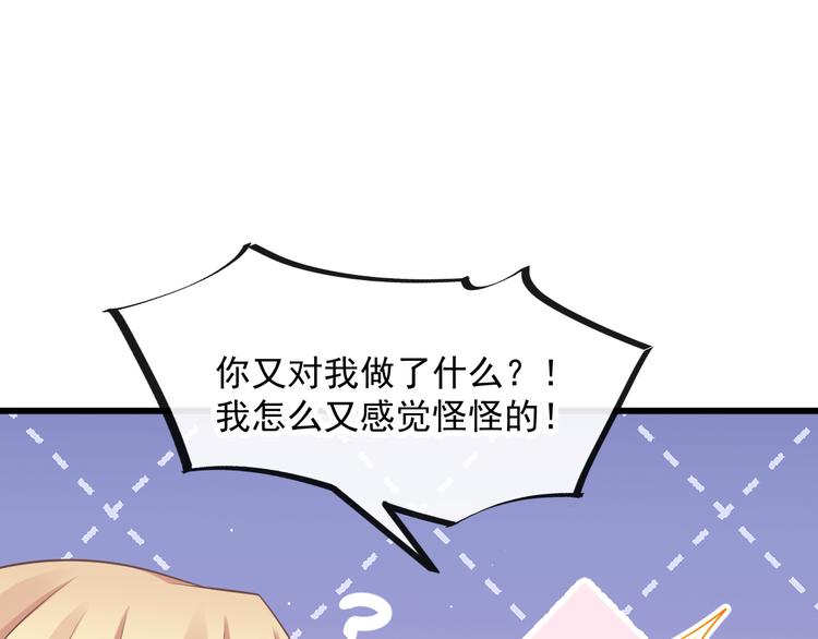 魔神的新娘韩漫全集-023 治疗魔法无删减无遮挡章节图片 