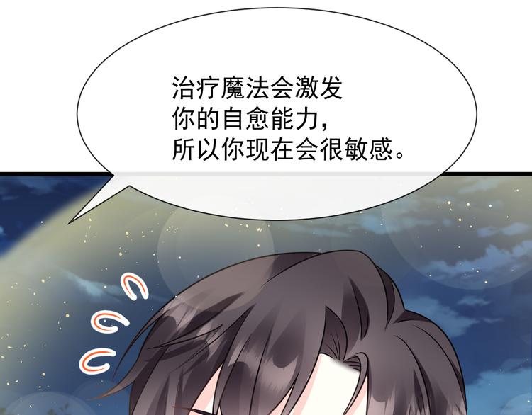 魔神的新娘韩漫全集-023 治疗魔法无删减无遮挡章节图片 