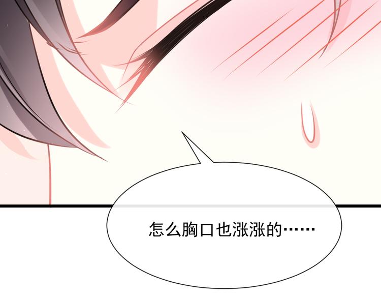 魔神的新娘韩漫全集-023 治疗魔法无删减无遮挡章节图片 