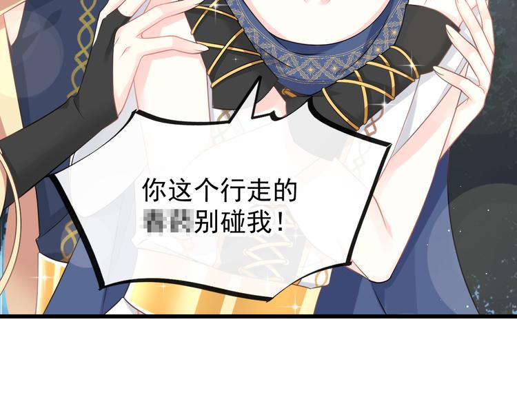魔神的新娘韩漫全集-023 治疗魔法无删减无遮挡章节图片 