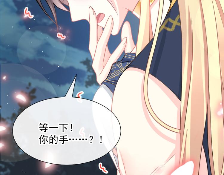 魔神的新娘韩漫全集-023 治疗魔法无删减无遮挡章节图片 