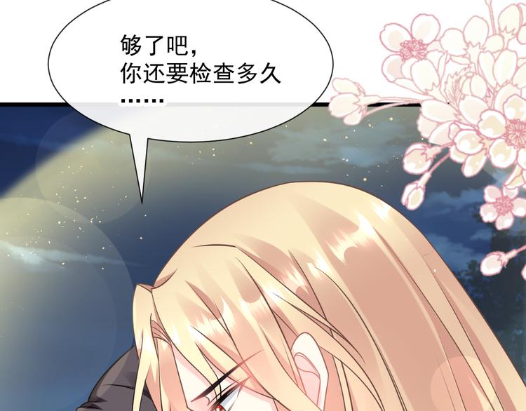 魔神的新娘韩漫全集-023 治疗魔法无删减无遮挡章节图片 