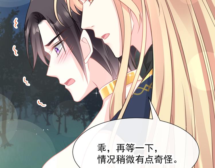 魔神的新娘韩漫全集-023 治疗魔法无删减无遮挡章节图片 