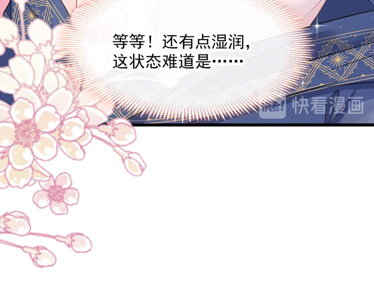 魔神的新娘韩漫全集-023 治疗魔法无删减无遮挡章节图片 
