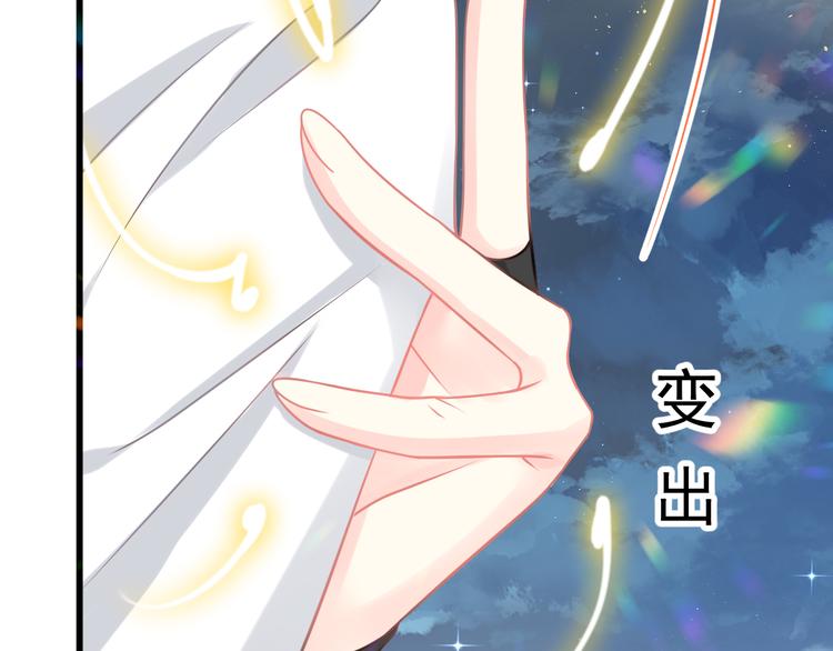 魔神的新娘韩漫全集-023 治疗魔法无删减无遮挡章节图片 