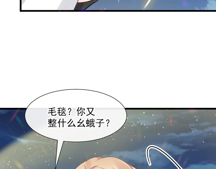 魔神的新娘韩漫全集-023 治疗魔法无删减无遮挡章节图片 
