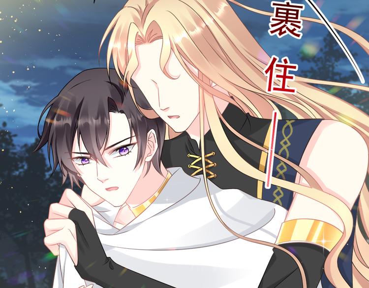 魔神的新娘韩漫全集-023 治疗魔法无删减无遮挡章节图片 