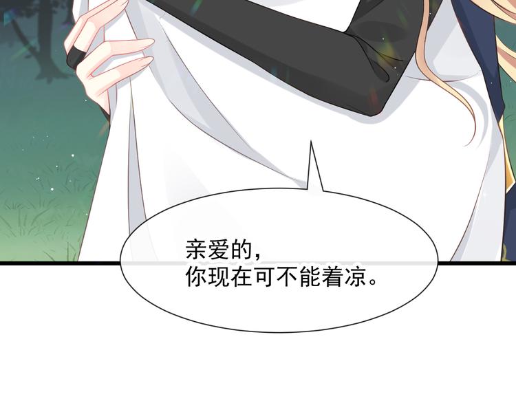 魔神的新娘韩漫全集-023 治疗魔法无删减无遮挡章节图片 
