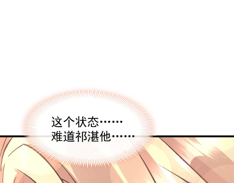 魔神的新娘韩漫全集-023 治疗魔法无删减无遮挡章节图片 