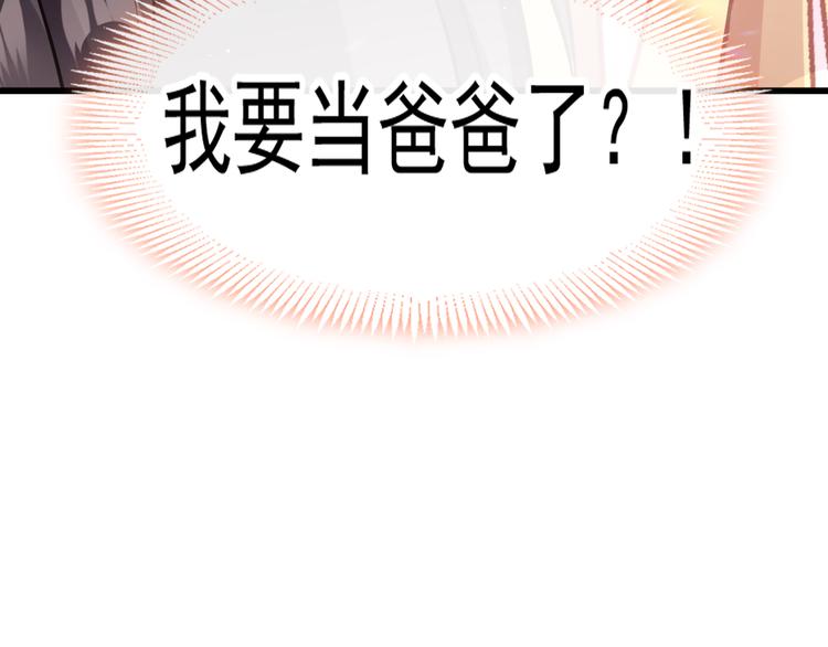 魔神的新娘韩漫全集-023 治疗魔法无删减无遮挡章节图片 