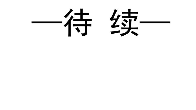 魔神的新娘韩漫全集-023 治疗魔法无删减无遮挡章节图片 