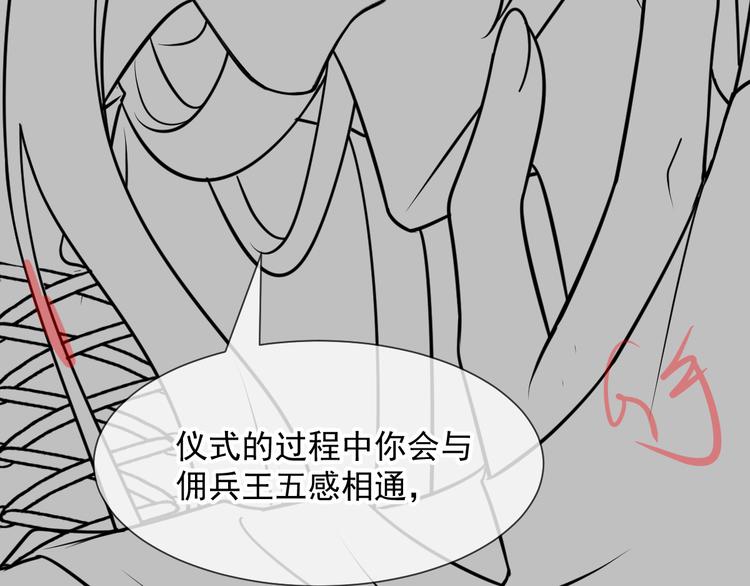 魔神的新娘韩漫全集-023 治疗魔法无删减无遮挡章节图片 