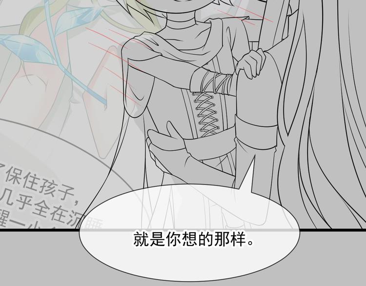魔神的新娘韩漫全集-023 治疗魔法无删减无遮挡章节图片 