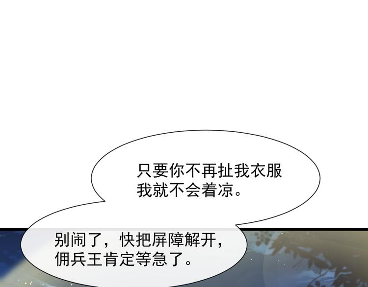 魔神的新娘韩漫全集-024 仪式开始无删减无遮挡章节图片 