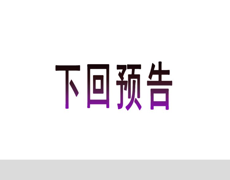 魔神的新娘韩漫全集-024 仪式开始无删减无遮挡章节图片 