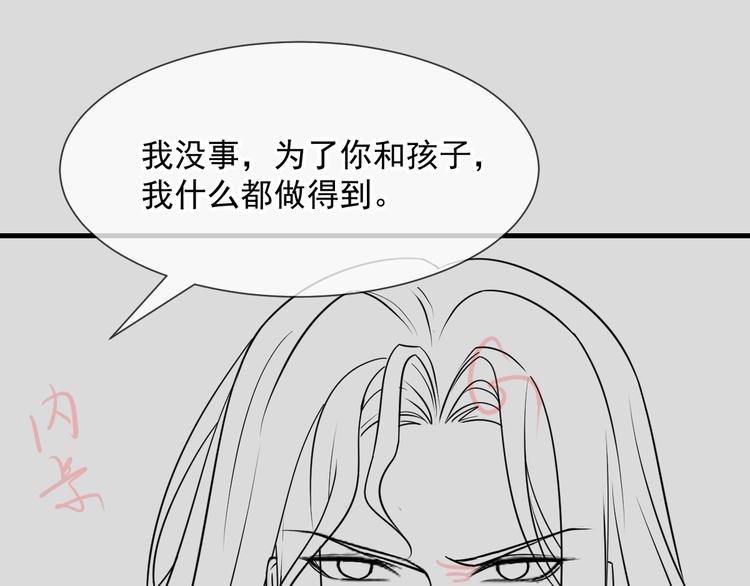 魔神的新娘韩漫全集-024 仪式开始无删减无遮挡章节图片 