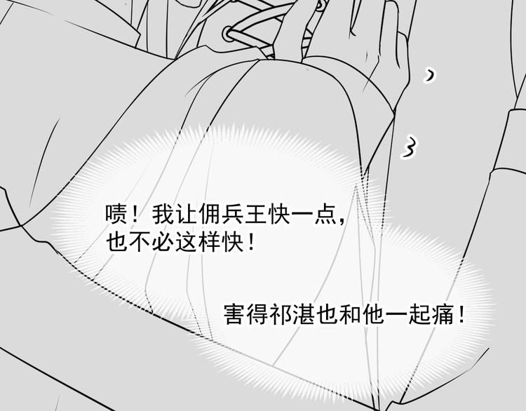 魔神的新娘韩漫全集-024 仪式开始无删减无遮挡章节图片 