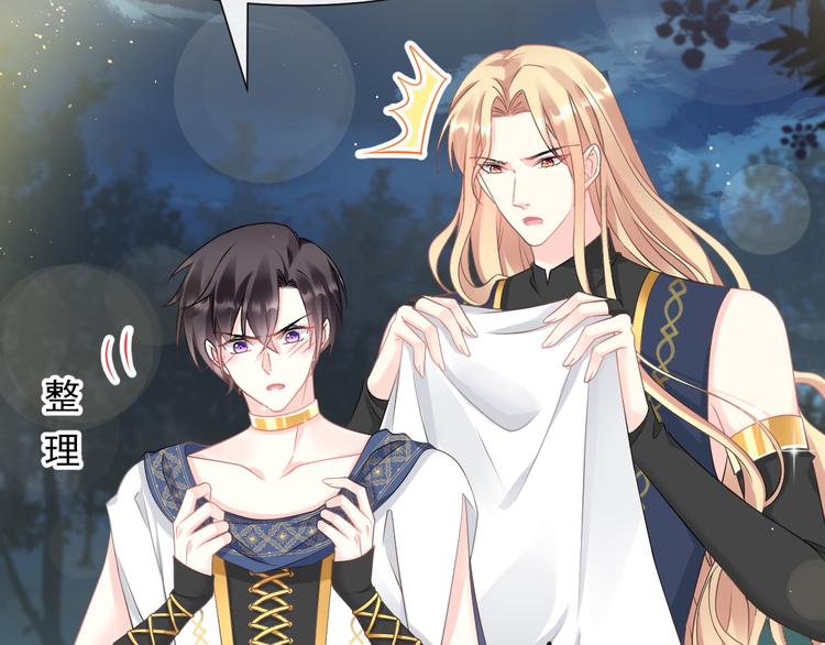 魔神的新娘韩漫全集-024 仪式开始无删减无遮挡章节图片 