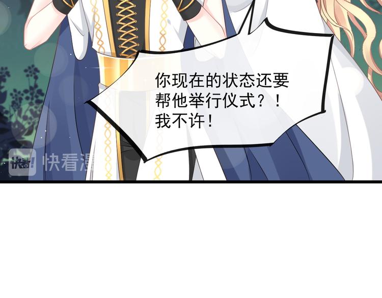 魔神的新娘韩漫全集-024 仪式开始无删减无遮挡章节图片 