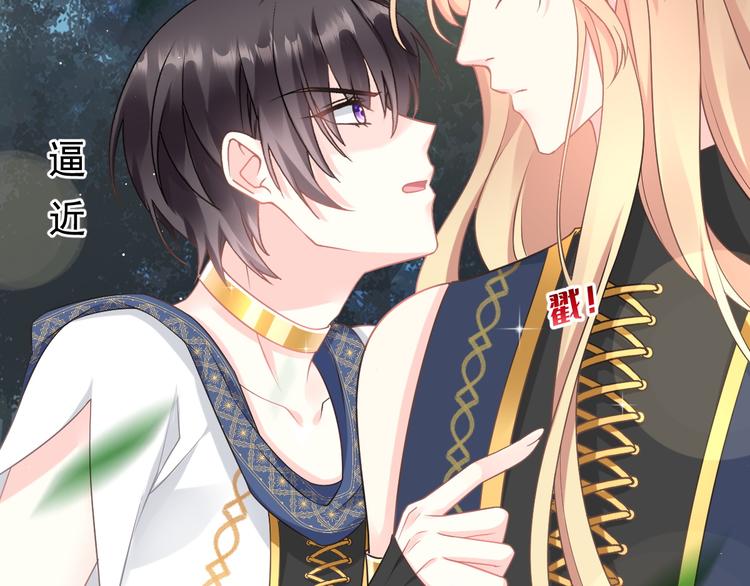 魔神的新娘韩漫全集-024 仪式开始无删减无遮挡章节图片 