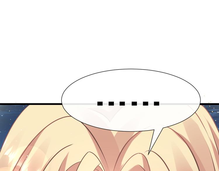 魔神的新娘韩漫全集-024 仪式开始无删减无遮挡章节图片 