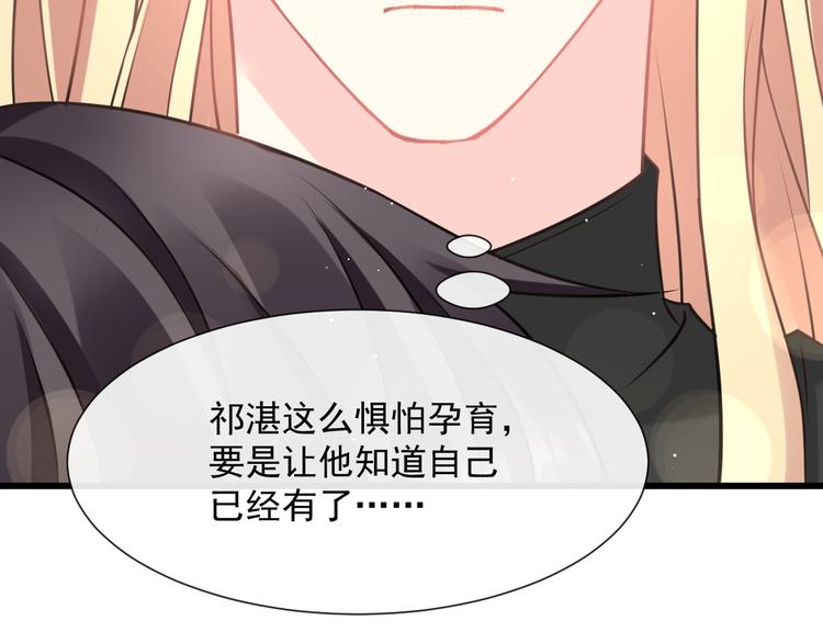 魔神的新娘韩漫全集-024 仪式开始无删减无遮挡章节图片 
