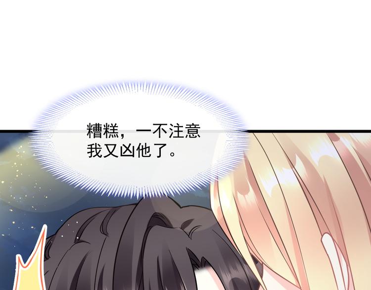 魔神的新娘韩漫全集-024 仪式开始无删减无遮挡章节图片 