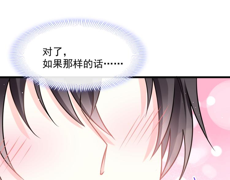 魔神的新娘韩漫全集-024 仪式开始无删减无遮挡章节图片 