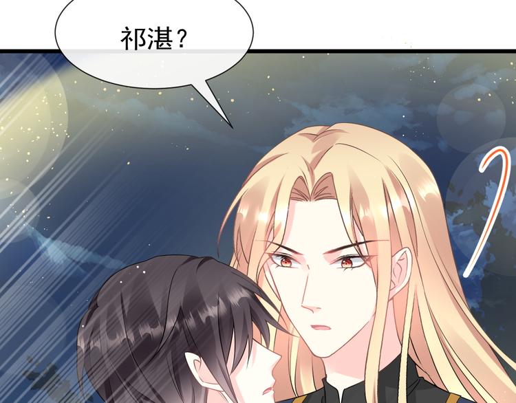 魔神的新娘韩漫全集-024 仪式开始无删减无遮挡章节图片 