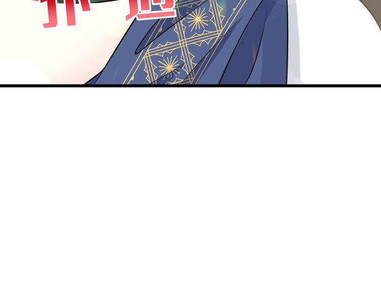 魔神的新娘韩漫全集-024 仪式开始无删减无遮挡章节图片 