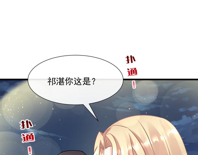 魔神的新娘韩漫全集-024 仪式开始无删减无遮挡章节图片 